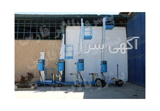 بالابر متحرک و ثابت و نردبان کشویی