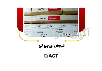 فروش ای جی تی