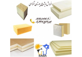 مرکز فروش پلی یورتان تخته ای