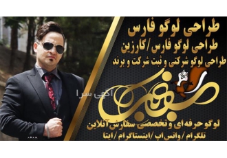 ساخت و طراحی لوگو ساده طراحی لوگو تخصصی و حرفه ای