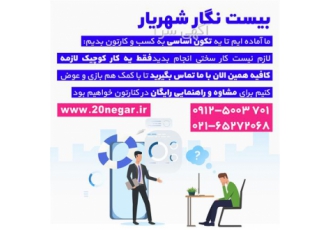 آگهی و تبلیغات