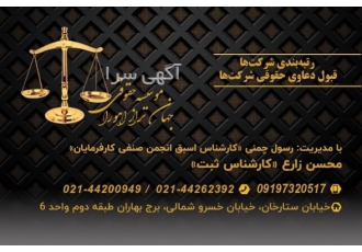 خرید و فروش شرکت پیمانکاری