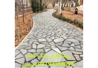 اجرای محوطه سازی سنگی فروش سنگ لاشه