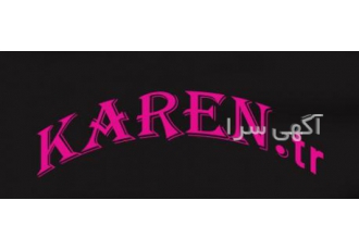 نمایندگی لباس زیر karen.tr در ایران