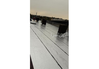 ایزوگام ، قیرگونی ، اجرای قیرگونی ، نصب ایزوگام