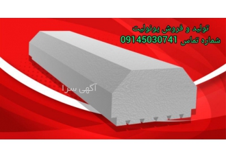 یونولیت سقفی ساختمان