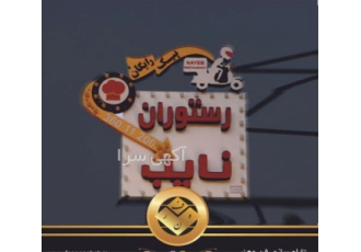 تابلوسازی کامپوزیت چلنیوم ساخت تابلو لاس وگاسی