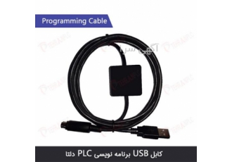 فروش کابل plc ، کابل برنامه نویسی plc دلتا