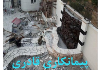 سنگ لاشه اجرای سنگ پرت آبنما برای محوطه سازی قادری در نصیرآباد سنگ لاشه