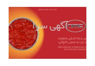 ماشین آلات خط تولید و بسته بندی رب گوجه فرنگی و رب انار در مشهد شرکت