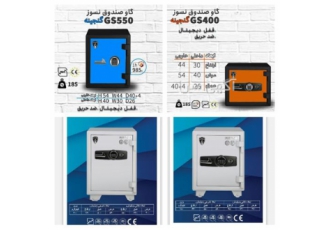 گاوصندوق طلافروشی - فروش گاو صندوق خانگی و اداری