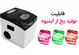 یخساز حبه ای