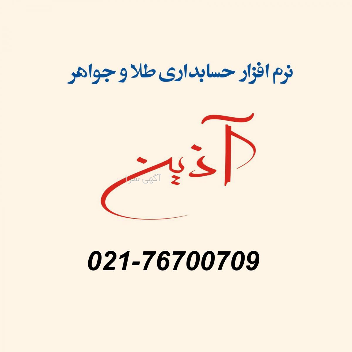 طلای قطعات کامپیوتر