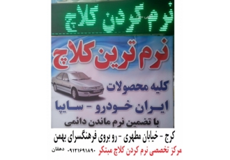 نرم کردن کلاچ تمام خودروها با یک انگشت کلاچ بگیرید 5 برابر نرم تر