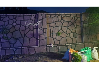 فروش سنگ لاشه سنگ ورقه ای قیمت هر متر سنگ در بومهن اجرای سنگ کاری