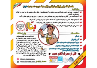 ماستیک درزگیر بنا ماستیک پلی اورتان بنا اجرای آسان ضد خوردگی و مقاوم