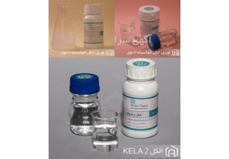 فروش لوریل الکل مول ۷/۳/۲ خرده و عمده شرکت آسان کِم Retail and