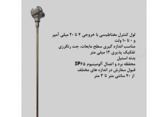 لول کنترل لول ترانسمیتر سطح لول کنترل مغناطیسی ESA با خروجی 4 تا 20