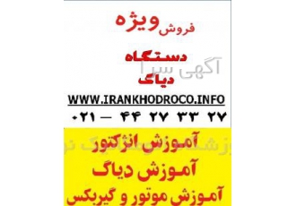 مستر دیاگ