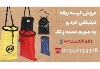 کیسه زباله قابل حمل خودرو در آستانه اشرفیه کیسه زباله خودرو به عنوان یک