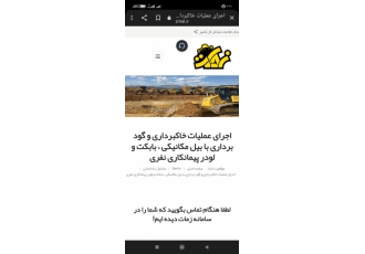 تخریب خاکبرداری و گودبرداری خرید ضایعات اسفالت گچ تهرا