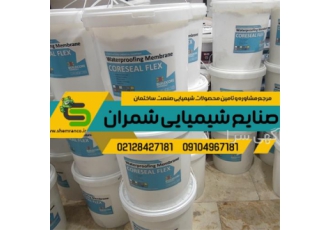 فروش عایق رطوبت سفید ضد شوره و جلبک ضد یووی در تهران پوشش رطوبتی عایق