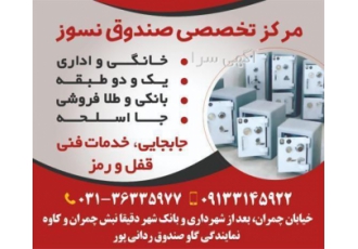 قیمت گاوصندوق خانگی&#۱۶۰; فروش گاوصندوق&#۱۶۰; &#۱۶۰;خرید گاوصندوق در اصفهان