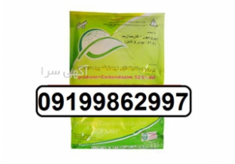 قارچ کش رورال تی اس - سیستمیک و تماسی