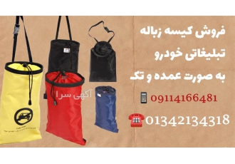 فروش کیسه زباله تبلیغاتی خودرو برای کارواش در آستانه اشرفیه تولید