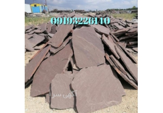 سنگ لاشه سنگ کوهی کاشان در دماوند فروش سنگ کاشان یا رنگ های بسیار زیبای