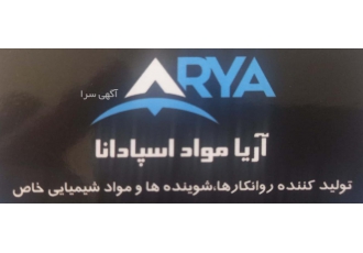 آب صابون نانو گیاهی