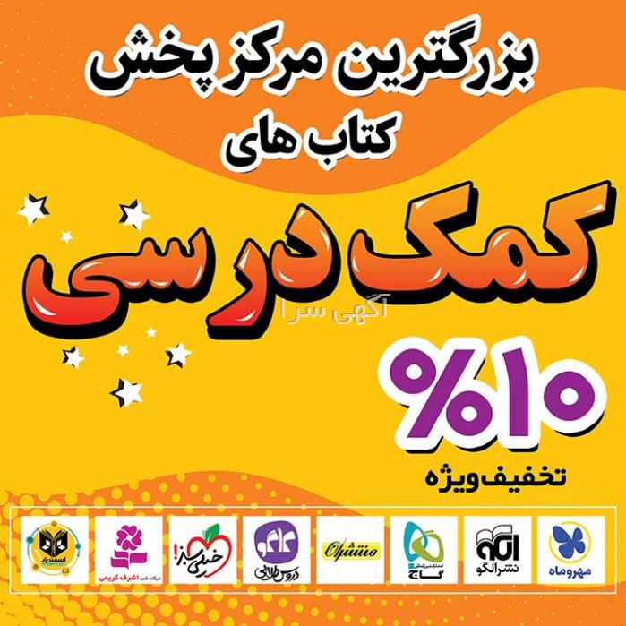 روان نویس پاکن دار