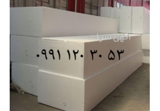 فروش فوم ، یونولیت سقفی ، تیرچه ، کرومیت