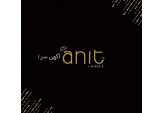 لباس زیر مردانه و زنانه ترک برند آنیت