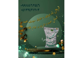 فروش بذر یونجه و بذر علوفه به صورت مستقیم