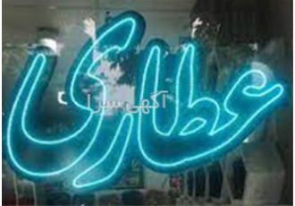 ساخت تابلو ال ای دی در قم ساخت تابلو ال ای دی #128522 همانطور که می
