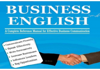 کلاس زبان تجاری Business English خصوصی در تهران کلاس های خصوصی و نیمه