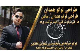 لوگو حرفه ای طراحی لوگو اختصاصی در سامن طراحی لوگو برای برند شخصی