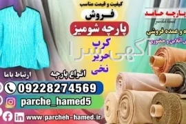 شومیز نخی زنانه