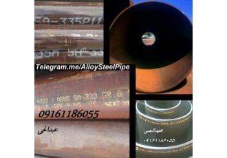 لوله آلیاژی-لوله مانیسمان آلیاژی- لوله A335- لوله A333