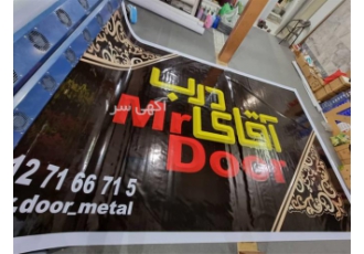 ساخت و نصب تابلو فلکسی با ضمانت و قیمت مناسب در تهران ساخت و نصب تابلو