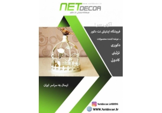 دکوراسیون داخلی آنلاین