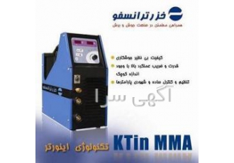 اینورتر جوشکاری الکترود دستگاههای اینورتر جوشکاری الکترود مدل KTin MMA