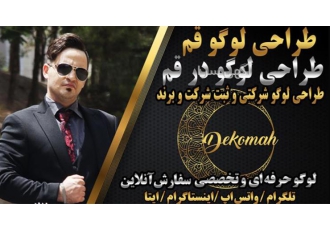 شرکت دیجیتال مارکتینگ تبلیغاتی دکوماه در قم شرکت دیجیتال مارکتینگ