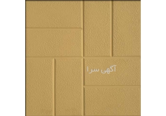 موزاییک مدل حصار در اصفهان سنگ مصنوعی سوان تولید کننده انواع موزاییک