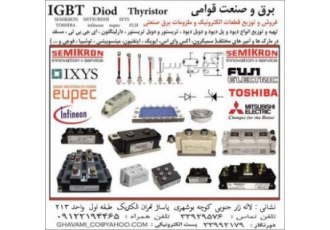 آی جی بی تی ، IGBT ، سمیکرون ، IXYS ،
