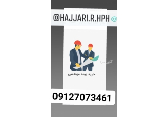 مشاوره و صدور انواع بیمه های زندگی و سرمایه گذاری)