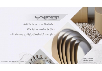 نمایندگی فروش نوار پی وی سی تکنوپل