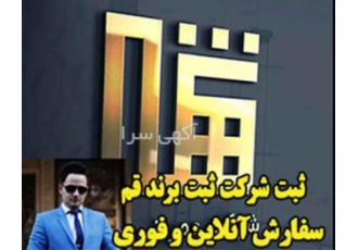 طراحی لوگو و برند تجاری آنلاین و حرفه ای
