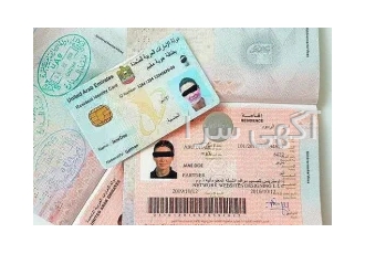 اقامت امارات با ثبت شرکت در تهران اخذ اقامت امارات با ثبت شرکت فقط